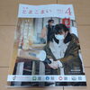 「4月号の広報とまこまいに掲載されました♪」