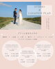 「&d.studioよりwedding photo planのご紹介です💍📷」