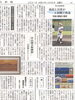 「【舞鶴市民新聞・発行案内】 9/24（金）第3543号〔カラー版〕」