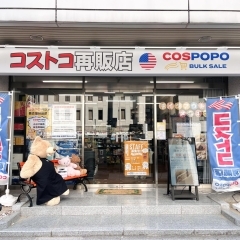 【伏見】COSPOPO本店