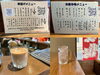 「😋京成立石駅より徒歩3分！立ち飲みスタイルの串揚げ専門店『二代目串揚げ100円ショップ』さん✨調理が丁寧！アツアツ人気メニューが豊富✨紅生姜ロール・大根・こんにゃく・うずらたまご・イカ・もちチーズなどがコーヒー酎に合う😋【編集部M】」