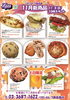 「11月の新商品フェア🍠🍁」