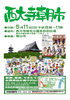 「5月の出店情報と土曜は店舗営業日！」