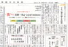 「【舞鶴市民新聞・発行案内】 1/22(金) 第3479号 [カラー版]」