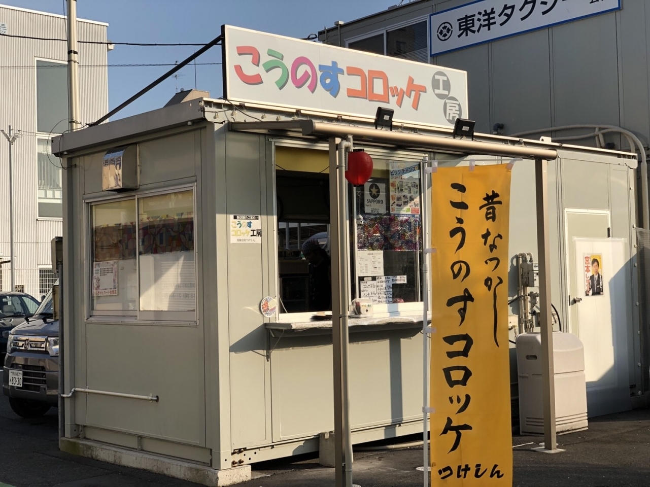 こうのすコロッケ工房 ひなちゃんカード 加盟店一覧 こうのす広場 鴻巣市 こうのすコロッケ工房 ひなちゃんカード 加盟店一覧 こうのす広場 鴻巣市