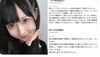 「SNSで話題の「アラビックヤマト」の誤った使い方」