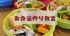 お弁当作り教室「9月のスケジュール公開しました！【宮崎の料理教室スターズクッキングクラス★】」