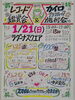 「施術体験会&レコード鑑賞会【2024.1.21(日)】」