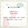 「「こども服おゆずり会｣ 開催に向けてのお知らせ📢( Ö )⸒⸒」