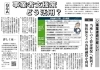 「2020/05/11　事業者支援策どう活用？Q&A（公明新聞電子版より）」