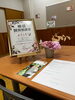 「本日、神郷で婚活個別相談会を開催しています」