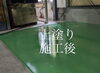 「【床面塗装施工事例】　塗装のことなら福場塗装へ」