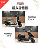 「新入荷まとめ　ボルティ、VTR250、マグナ50など」