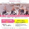 どの年代の方にも楽しんでいただけます「🎀ジャザサイズ西大寺クラス🎀１０月はピンクリボンキャンペーン✨みんなで乳がん検診と無料体験に行こう✊」