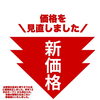 「舞鶴市精肉店NIKU恋今日のオススメ！」