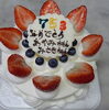 「お誕生日ケーキ！！いろいろ【京阪牧野駅から徒歩4分】」