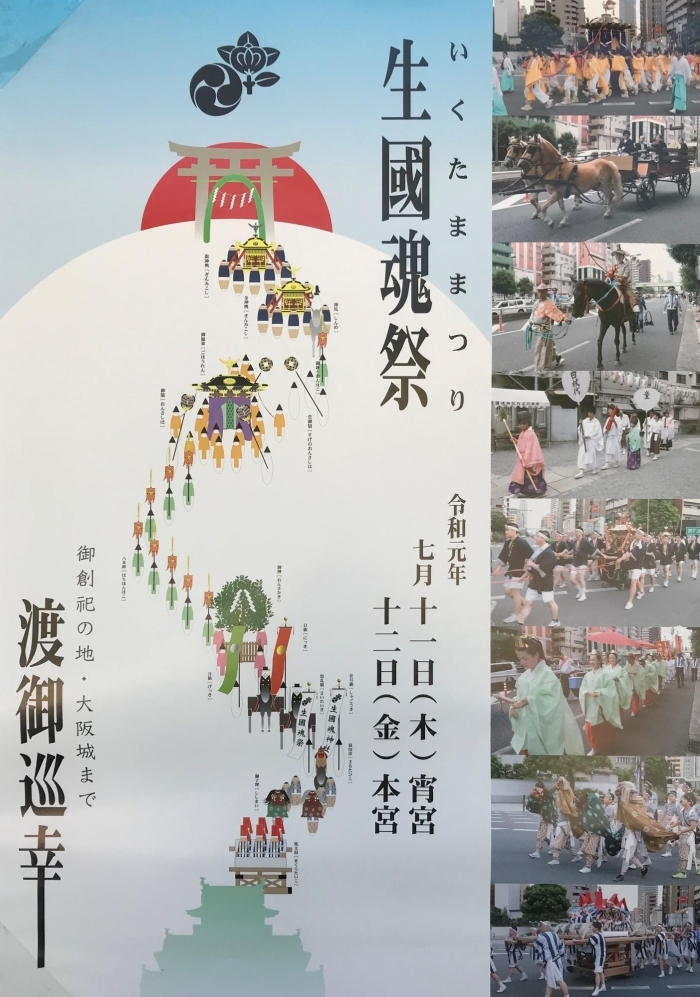 大阪市中央区の夏祭り 盆祭りまとめ19 夏祭り 盆踊りまとめ まいぷれ 大阪市中央区 大阪市中央区の夏祭り 盆祭りまとめ19 夏祭り 盆踊りまとめ まいぷれ 大阪市中央区