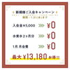 1月限定特大キャンペーン「本日から店頭受付スタート!!東舞鶴にある24時間フィットネスジムmore!!」