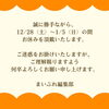 「2024年もありがとうございました。」
