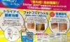 管内初！IPL美肌治療 医療コンビネーション フォトフェイシャル王道