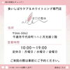 「テレビでも話題！口元の印象は「歯」で決まります」