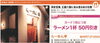「あいゆい通信vol.7協賛店様を紹介します！」