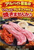 「サムギョプサル好き集まれ！ちゃん豚 宇都宮市役所店・東口店でアルバイト募集」