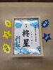 「湖南市　刺繍　命名　オリジナル」