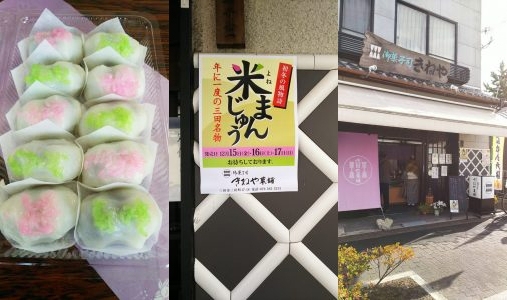 三田市の手土産 おみやげ 名産品 地元愛あふれる手土産 おみやげ 名産品 まいぷれ 川西 猪名川 三田市の手土産 おみやげ 名産品 地元愛あふれる手土産 おみやげ 名産品 まいぷれ 川西 猪名川