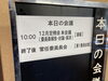 舞鶴市議会本会議取材「プレジデント舞鶴vol.3を発刊しました」