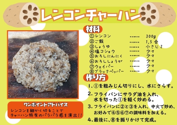 1週間1000円生活 レンコンと米だけで1週間生き延びられるのか 稲敷1000円アクティビティーvol 2 地域おこし協力隊発信 稲敷1000円アクティビティー まいぷれ 龍ケ崎市 稲敷市 美浦村 河内町 1週間1000円生活 レンコンと米だけで1週間生き延びられるのか 稲敷1000円アクティビティーvol 2 地域おこし協力隊発信 稲敷1000円アクティビティー まいぷれ 龍ケ崎市 稲敷市 美浦村 河内町