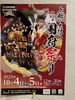 イベント「10月の営業と国府祭り出店・定休日変更のお知らせ」