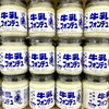 「人気の『牛乳フォンデュ』をご案内します！」