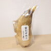 「京たけのこのすき焼き　【長岡京・京たけの子 小川】」