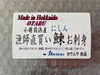 「ホウムラ食品【漁師直買い にしん お刺身】【数の子 鰊の 丸干し】販売中です」