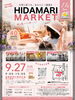 「9月26日（土曜）本日も元気にオープンです✨️🍙 【福島と青森の美味しい食材を使ったおにぎり屋にこまる】」