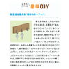 簡単DIY🔧「🏡住まいの豆知識✨」