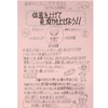 「カボチャ新聞2023年11月号ができました！！」