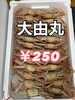 「本日も営業致します」