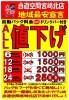 平日10 15時は100円ランチ実施中 入会金無料でお子様連れok 自遊空間 宮崎北店のニュース まいぷれ 宮崎