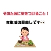 「高血圧は、さまざまな病気の引き金に、」