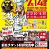 起業教育プログラム！Y-1グランプリ！