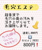 「アカシアＧＷウィーク企画スタート！」