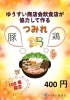 「ゆうすい朝市 2026年1月18日(日)」