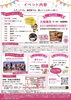「2026愛する立石大作戦Ⅲ🎉赤ちゃんハイハイレース・大抽選会・タヒチアンダンスなど✨17時30分～街かどステージに『青戸ミュージックスクール』東出先生も出演！［2026年9月5日（土）10時～18時］」