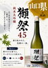 「角打ちお酒ラインナップ大公開！！<前編>」