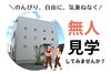 いつでも見学できます！お問合せはお気軽に☆「中秋の名月☽」