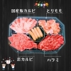 「舞鶴市精肉店NIKU恋の本日のオススメ！」