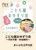 「『みんなのこうえん』プロジェクト｜3月11日(土)は【Koiwa Park Cafe／小岩公園】へ行ってみよう♪」