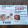 「揚げ物専門店営業中♫今月は土日祝日のみ☆」
